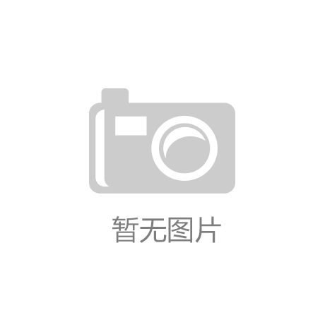 米乐M6网站2024年天下大壮健展览会正在武汉开张